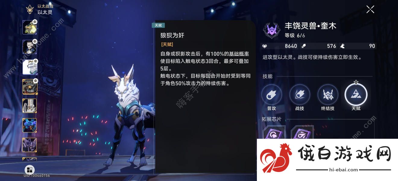 崩坏星穹铁道罗浮崩可梦宠物推荐 崩可梦宠物哪些好图片4