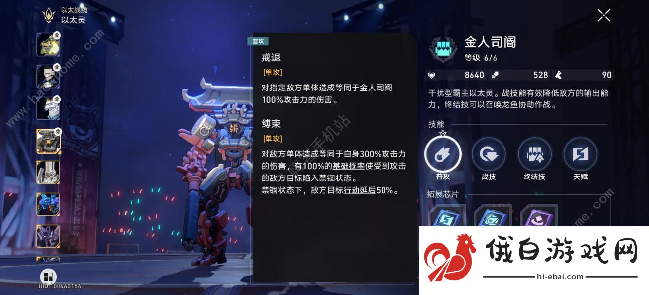 崩坏星穹铁道罗浮崩可梦宠物推荐 崩可梦宠物哪些好图片6