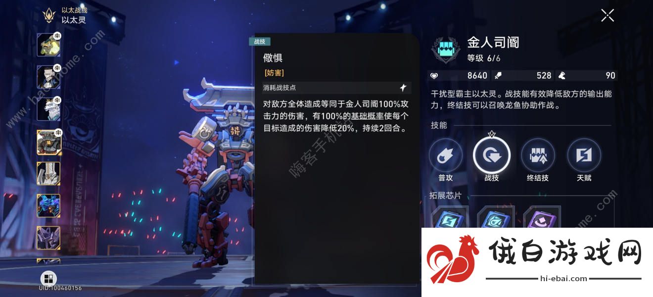 崩坏星穹铁道罗浮崩可梦宠物推荐 崩可梦宠物哪些好图片7