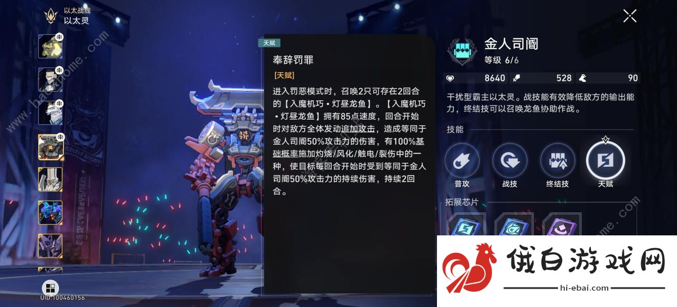 崩坏星穹铁道罗浮崩可梦宠物推荐 崩可梦宠物哪些好图片9