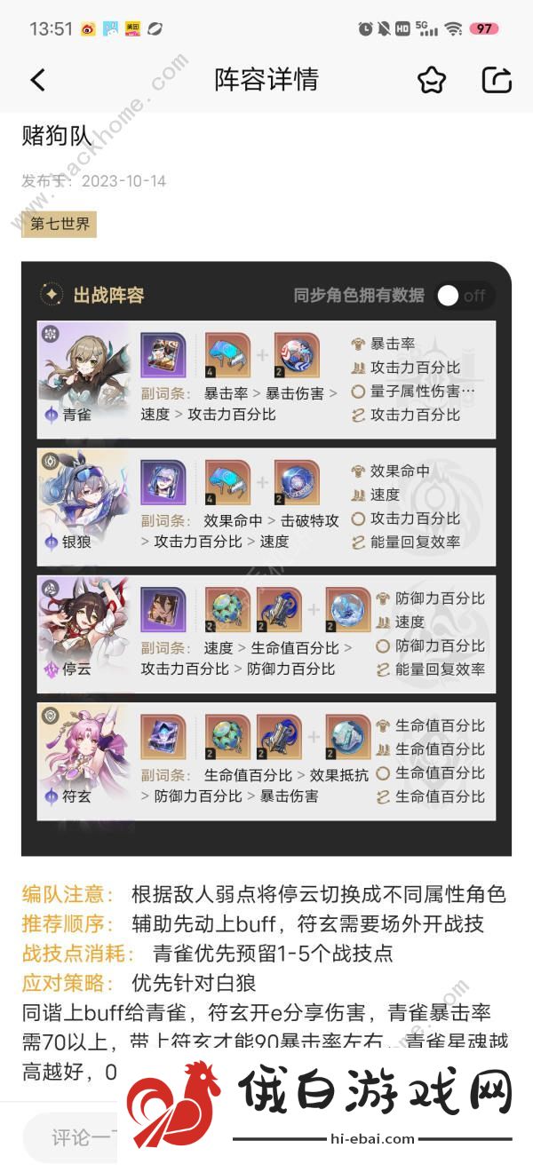 崩坏星穹铁道罗浮崩可梦宠物推荐 崩可梦宠物哪些好图片11