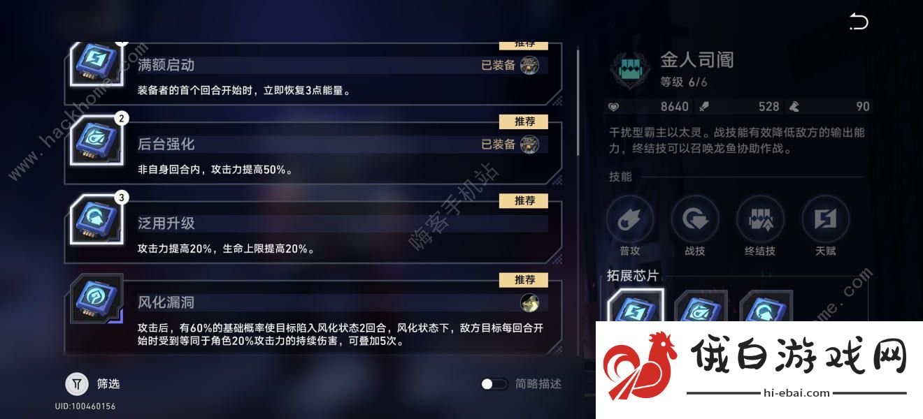 崩坏星穹铁道罗浮崩可梦宠物推荐 崩可梦宠物哪些好图片10