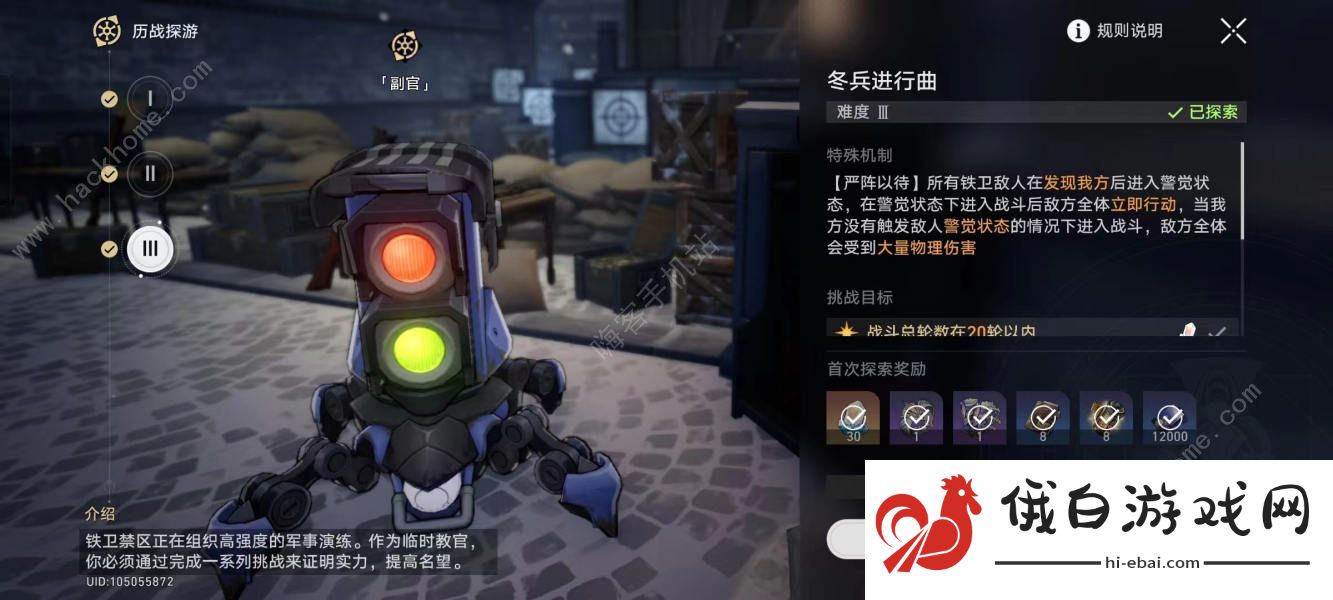 崩坏星穹铁道北风造英雄成就怎么得 北风造英雄成就获取攻略图片2