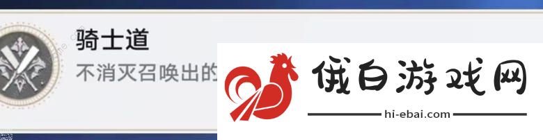 崩坏星穹铁道北风造英雄成就怎么得 北风造英雄成就获取攻略图片7