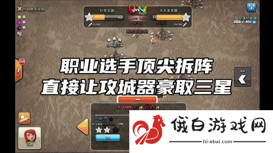 城堡破坏者角色加点深度解析