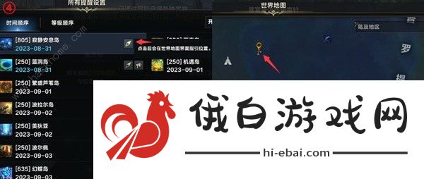 命运方舟指南针怎么用 指南针最佳用法攻略图片4