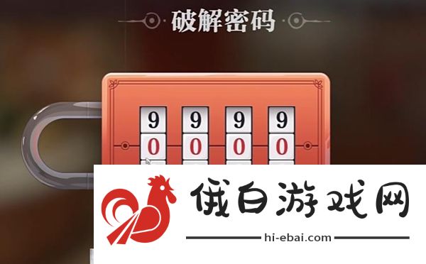 《归龙潮》火锅店宝箱密码一览