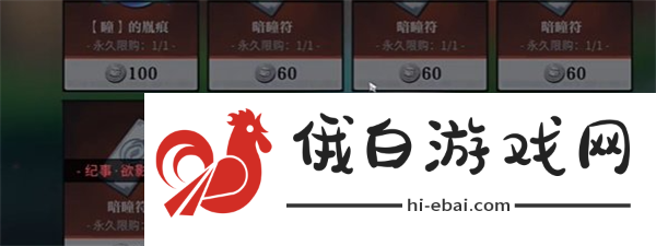 《归龙潮》角色命座商店位置