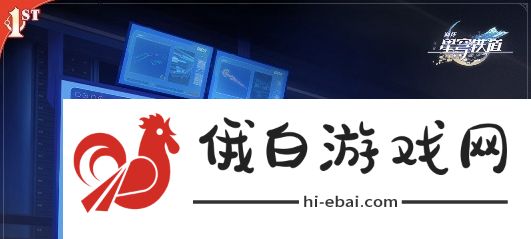 《崩坏:星穹铁道》异器盈界300%玩法介绍