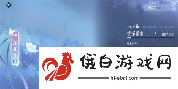 《逆水寒手游》神骏往事任务怎么完成