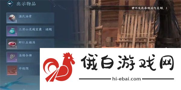 《逆水寒手游》神骏往事任务怎么完成