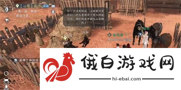 《逆水寒手游》神骏往事任务怎么完成