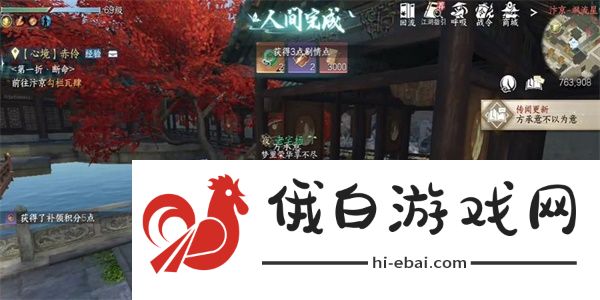 《逆水寒手游》神骏往事任务怎么完成
