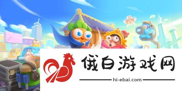 2023保卫萝卜4周赛9.24攻略 周赛9.24怎么三星通关图片1