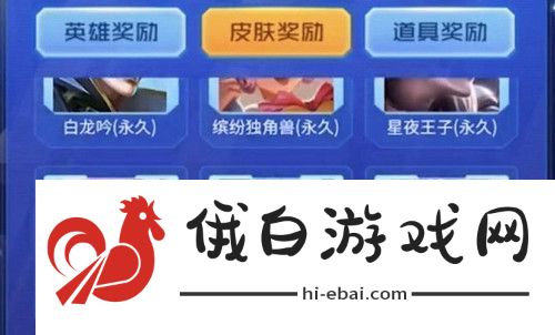 王者荣耀扭蛋活动攻略