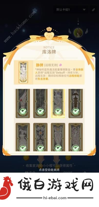 魔卡少女樱回忆钥匙小剧场45、50怎么打 小剧场45、50平民打法攻略图片2