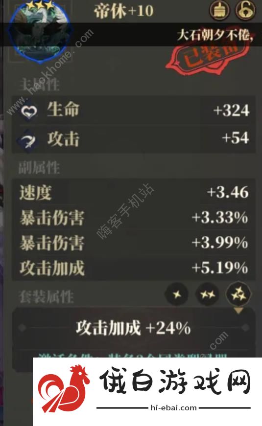 山海镜花前期开荒灵器怎么选 新手灵器搭配推荐图片3