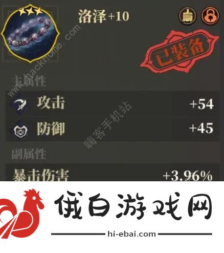 山海镜花前期开荒灵器怎么选 新手灵器搭配推荐图片4