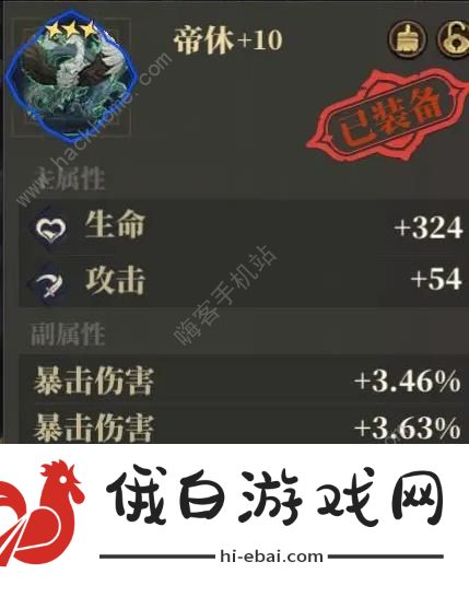 山海镜花前期开荒灵器怎么选 新手灵器搭配推荐图片5