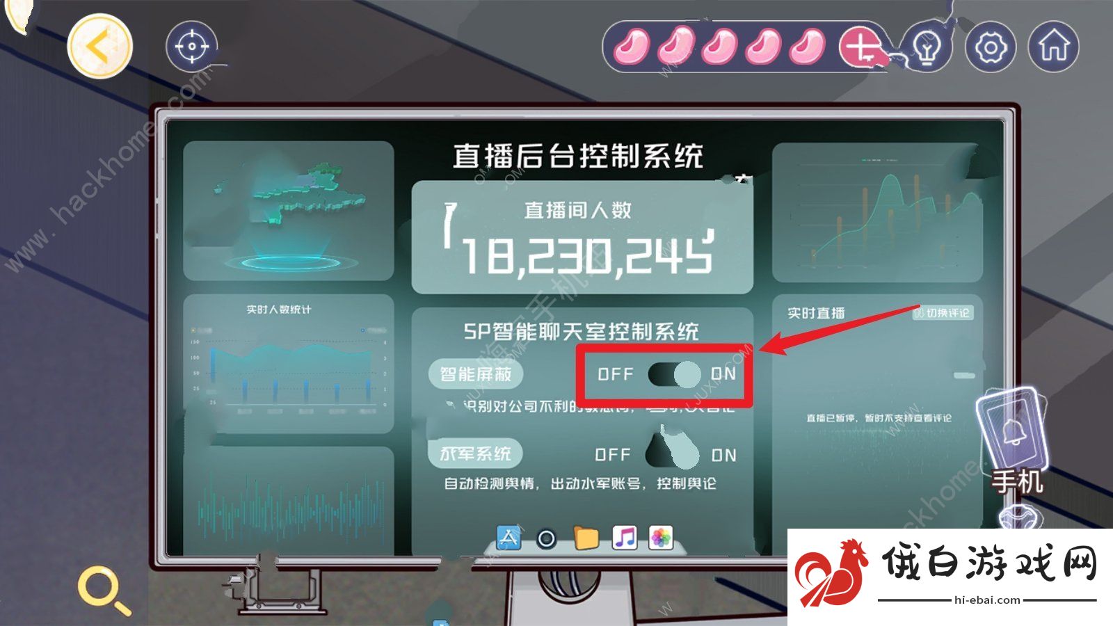 房间的秘密3女团回归夜第五章攻略 第五关怎么过图片1