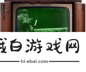 《失落记忆》第四章过关攻略