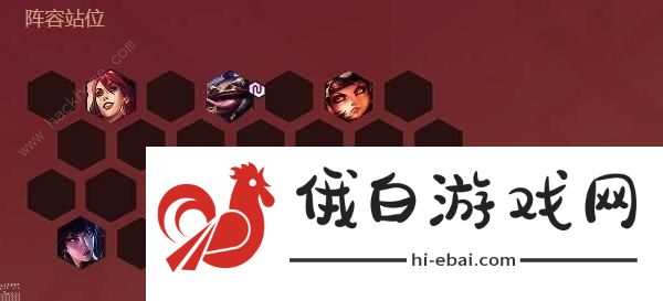 云顶之弈s4福星收菜阵容搭配攻略 s4福星收菜阵容怎么运营图片5