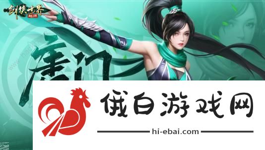 剑侠世界起源平民职业推荐 2023新手玩什么职业好图片3