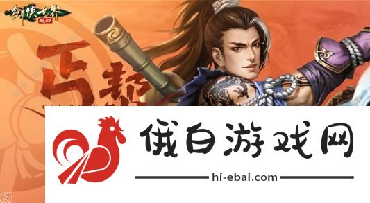 剑侠世界起源平民职业推荐 2023新手玩什么职业好图片6