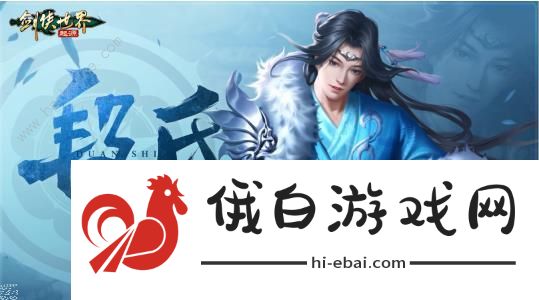 剑侠世界起源平民职业推荐 2023新手玩什么职业好图片5