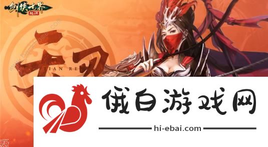 剑侠世界起源平民职业推荐 2023新手玩什么职业好图片7