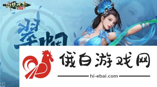 剑侠世界起源平民职业推荐 2023新手玩什么职业好图片10