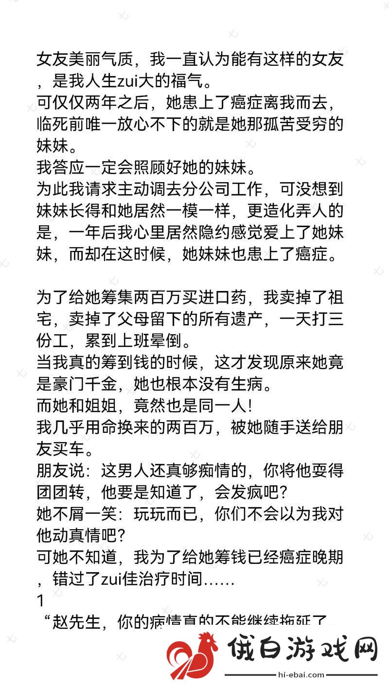 女友小雪被房东老板玩上线