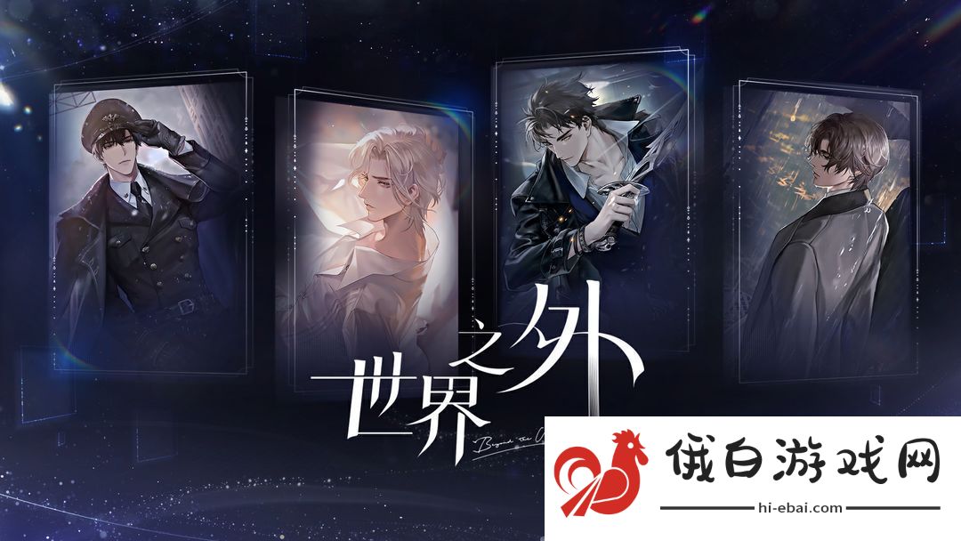 世界之外密室综艺导演室结局攻略