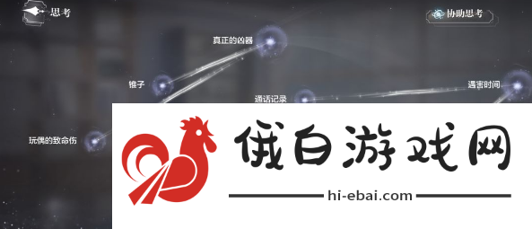 世界之外密室综艺导演室结局攻略