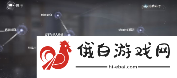 世界之外密室综艺导演室结局攻略