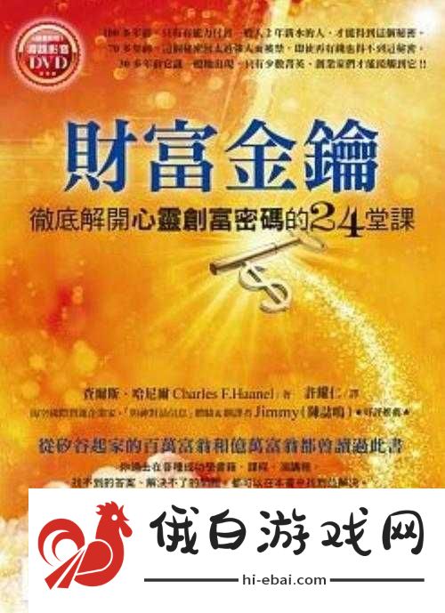 天天富翁游戏攻略