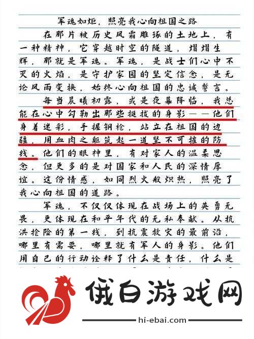 海外华人在异国他乡的奋斗与奉献及对祖国的深厚情感