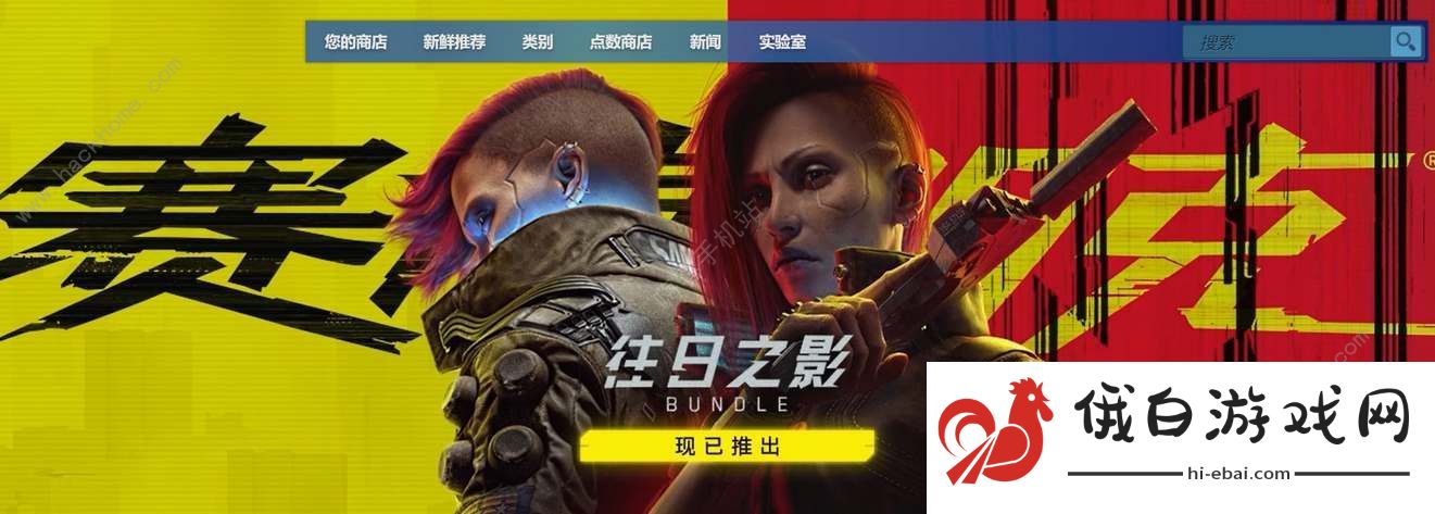 赛博朋克2077往日之影值得买吗 往日之影价格及购买推荐图片2