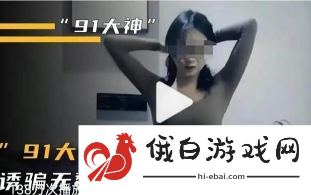 探索91在线精品秘