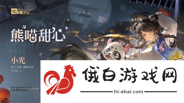 《归龙潮》影梦大典活动玩法