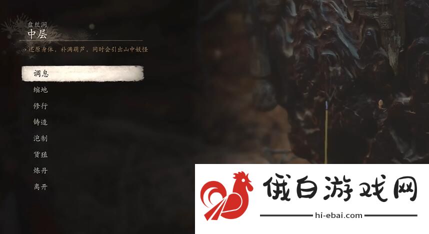 《黑神话悟空》巧线死结四十七难成就攻略