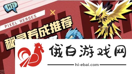 浮空秘境红色秘灵哪个好 红色秘灵养成攻略图片1