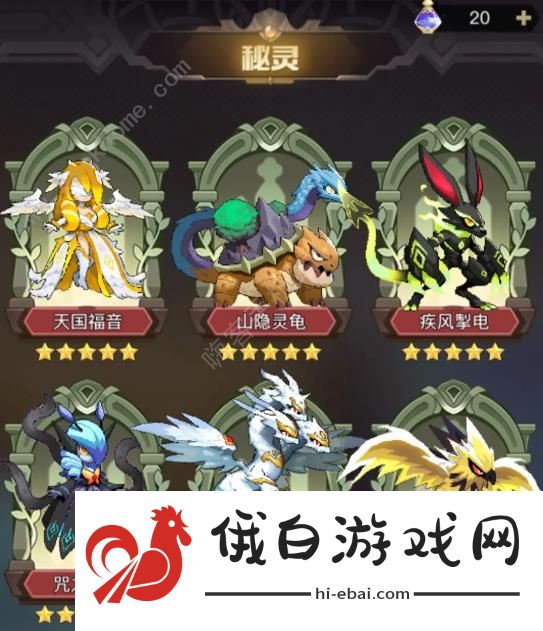 浮空秘境红色秘灵哪个好 红色秘灵养成攻略图片2