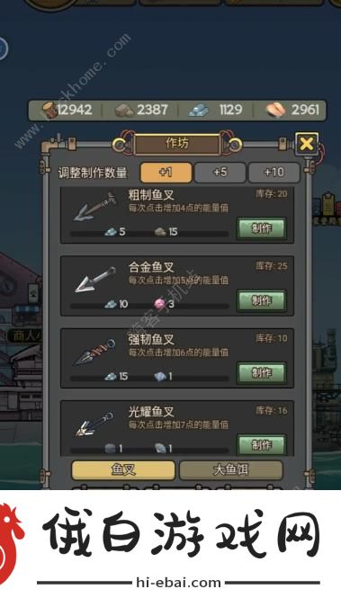 苍生号的奇幻漂流怎么抓特殊鱼 特殊鱼捕捉技巧详解图片1