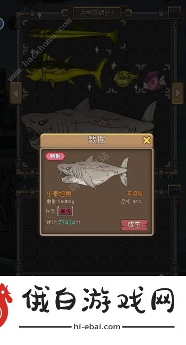 苍生号的奇幻漂流怎么抓特殊鱼 特殊鱼捕捉技巧详解图片2