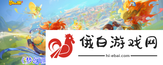 梦幻西游嘉年华固伤腰带提升技巧与方法分享