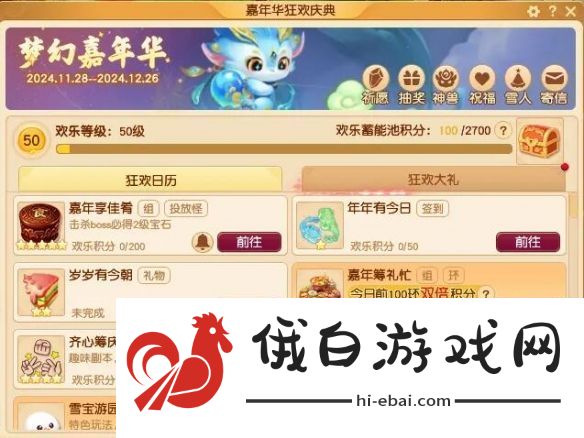 梦幻西游嘉年华固伤腰带提升技巧与方法分享