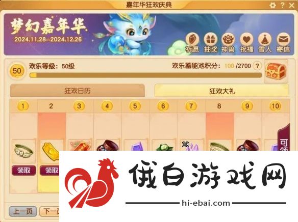 梦幻西游嘉年华固伤腰带提升技巧与方法分享