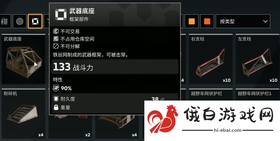 创世战车抗性有什么用