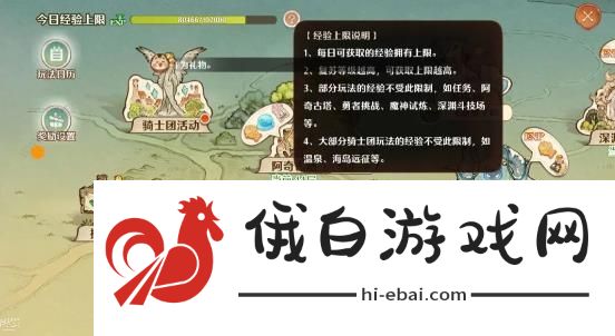 森之国度怎么从38级提升到41级 41级提升技巧攻略图片2